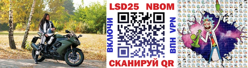 Марки 25I-NBOMe 1,8мг Козельск