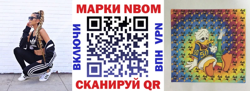 наркотики  Козельск  Марки 25I-NBOMe 1500мкг 