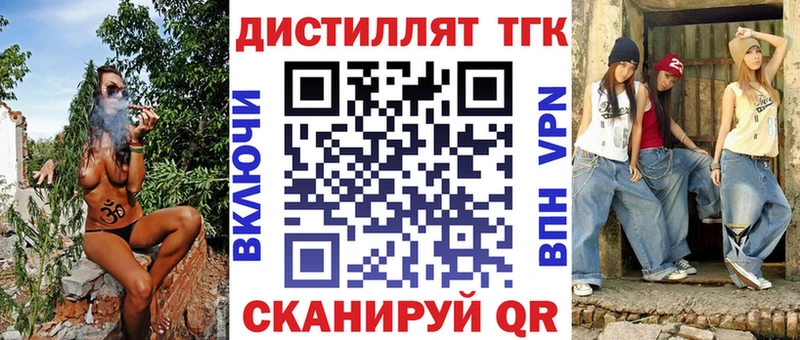 Дистиллят ТГК концентрат Козельск